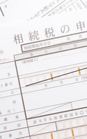 相続税